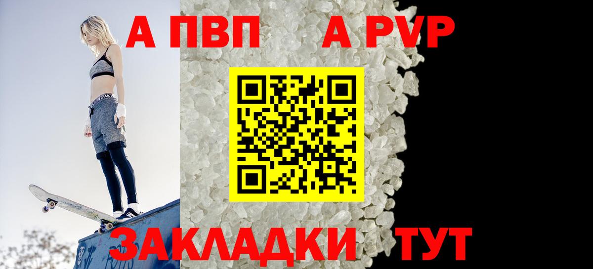 Мефедрон  Прохладный  Каннабис  А ПВП СОЛЬ кристаллы  Героин  Вейп ТГК  Гашиш  Магазины продажи наркотиков  Мефедрон   Кокаин  Вход с VPN  ГАШ 