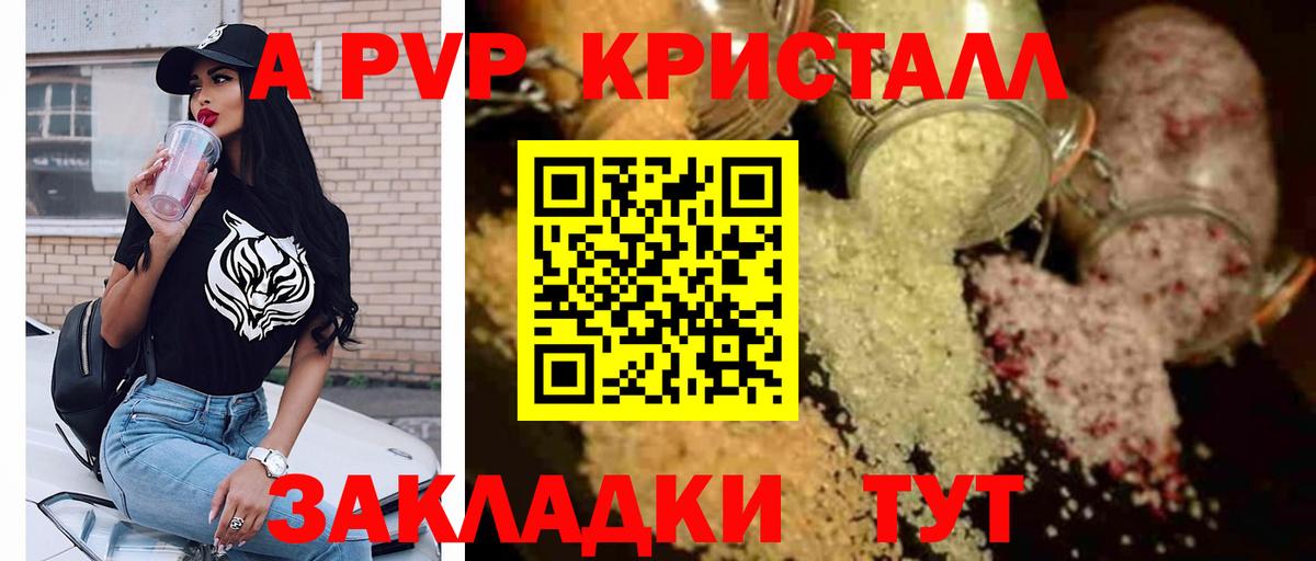 Прохладный  Alpha PVP Соль  Вход с VPN 