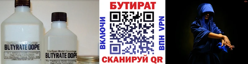 Бутират BDO 33%  Прохладный 