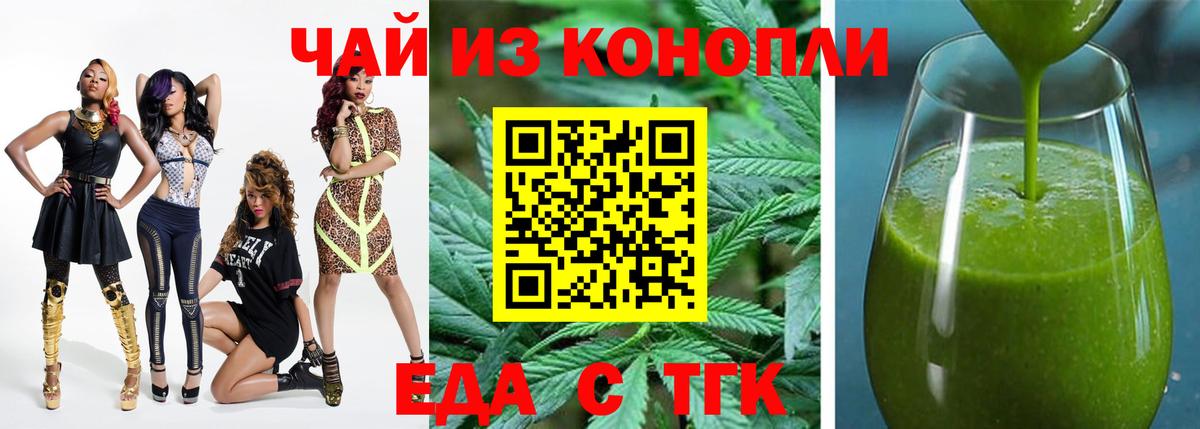 Прохладный  Печенье с ТГК конопля  Вход с VPN 