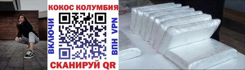 Cocaine Columbia  Прохладный 