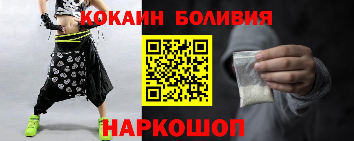 Прохладный  Cocaine 97%  Cocaine  Вход с VPN 