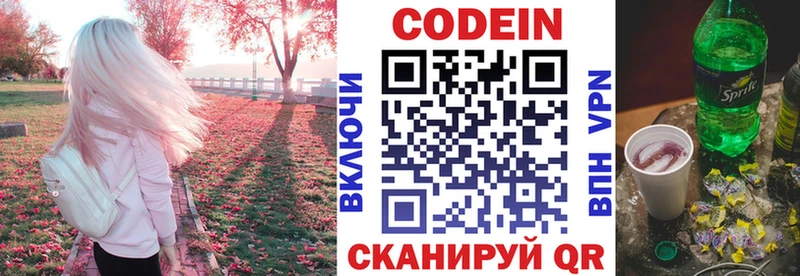 Кодеиновый сироп Lean напиток Lean (лин) ссылка на мегу ссылки Прохладный