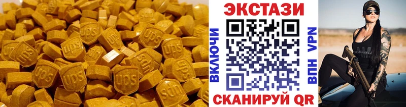 Ecstasy ешки  мега ONION  Прохладный  наркошоп 
