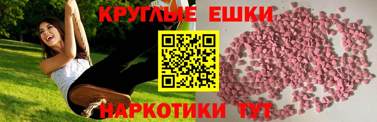 Ecstasy  Ecstasy Cube  Прохладный  продажа наркотиков  Экстази Cube  Вход с VPN 