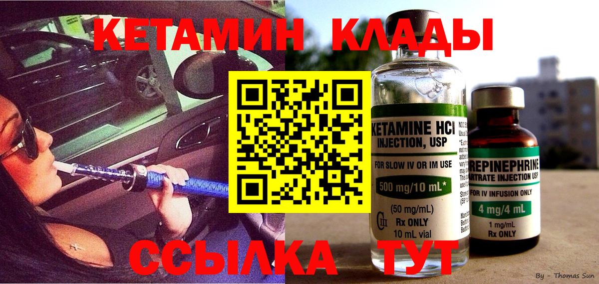 КЕТАМИН VHQ  Вход с VPN  КЕТАМИН VHQ  Прохладный 