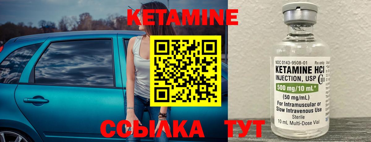 Кетамин VHQ Прохладный