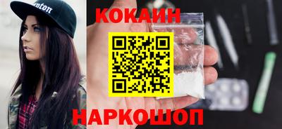 кокаин премиум Заволжье