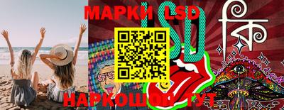 марки lsd Жуковский