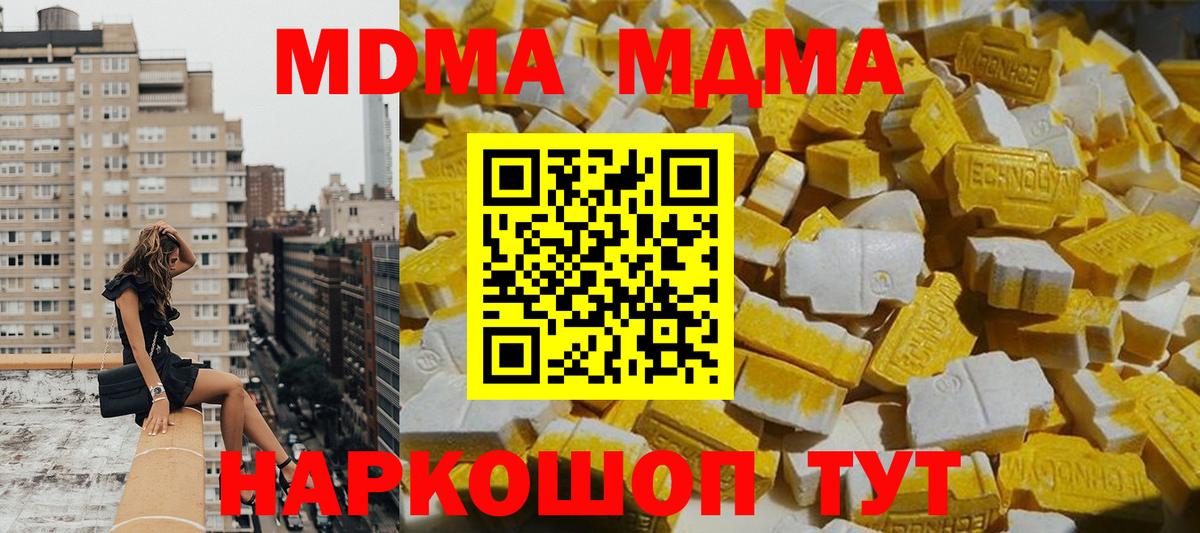 МДМА молли Прохладный