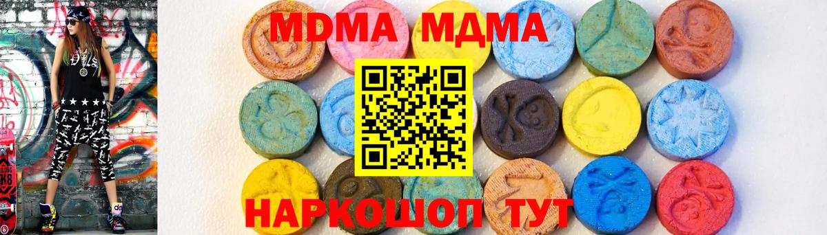 MDMA VHQ  МДМА crystal  Прохладный  Вход с VPN 