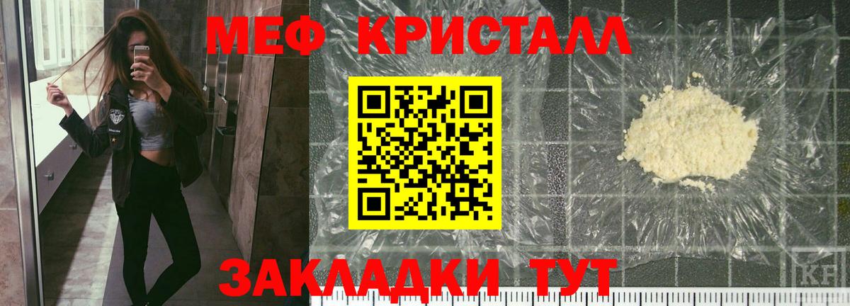 Мефедрон мяу мяу  Меф  МЯУ-МЯУ  Вход с VPN  купить закладку  Мефедрон mephedrone  Прохладный 