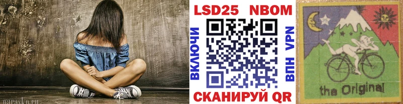 Марки 25I-NBOMe 1500мкг  Прохладный 
