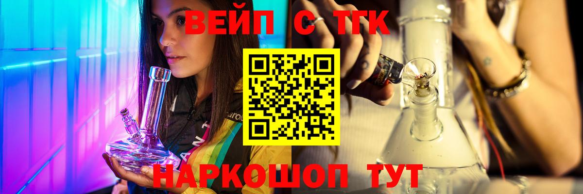 ТГК THC oil  Вход с VPN  Прохладный 